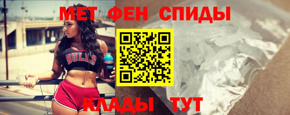 Амфетамин VHQ Владивосток