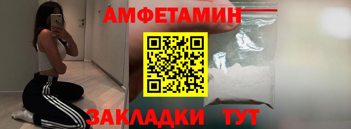 Владивосток  АМФЕТАМИН 98%  АМФ  Вход с VPN  Амфетамин 
