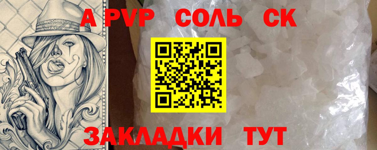 Alpha-PVP крисы CK  Вход с VPN  Владивосток  A PVP крисы CK  Альфа ПВП крисы CK 