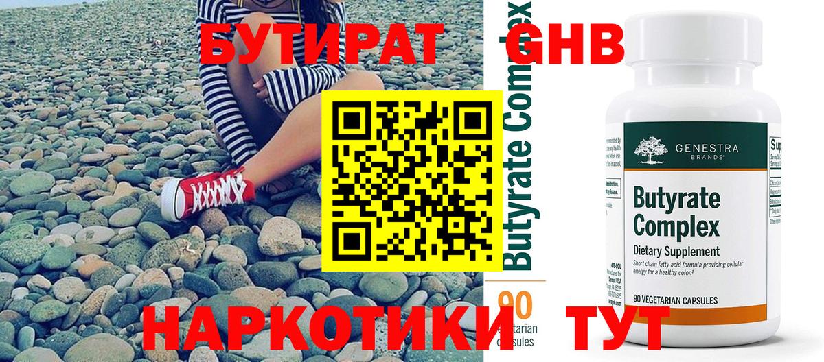 БУТИРАТ оксана Владивосток