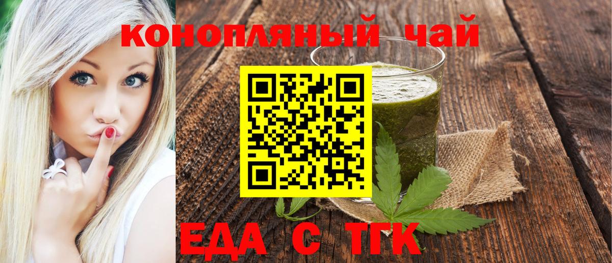 Владивосток  Печенье с ТГК конопля  Вход с VPN 