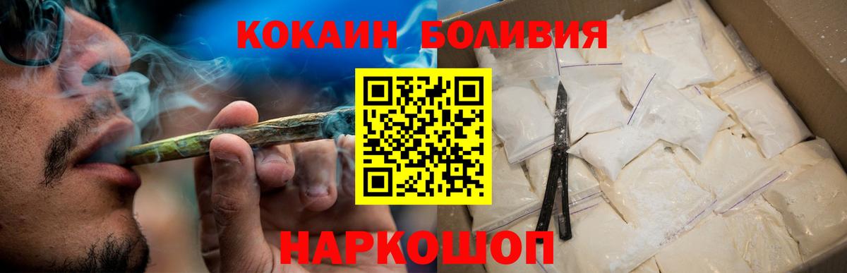 COCAIN Эквадор Владивосток