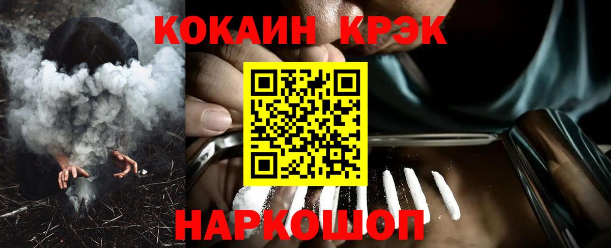 КОКАИН Перу  Вход с VPN  Cocaine  Кокаин 99%  Владивосток 