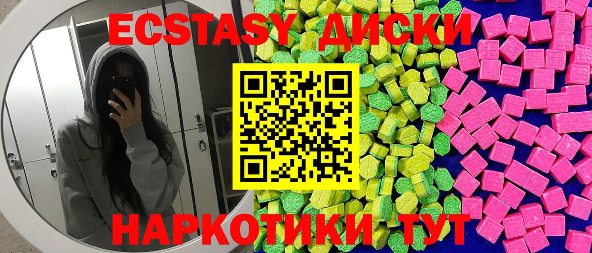 Владивосток  Ecstasy VHQ  ЭКСТАЗИ  Экстази 99%  Вход с VPN 