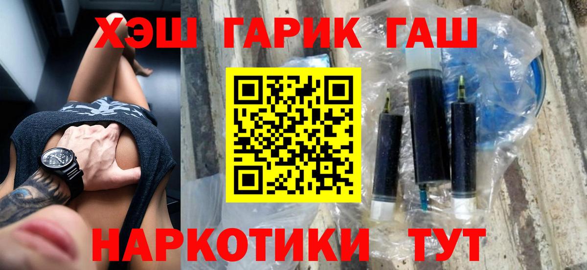 ГАШИШ ice o lator Владивосток