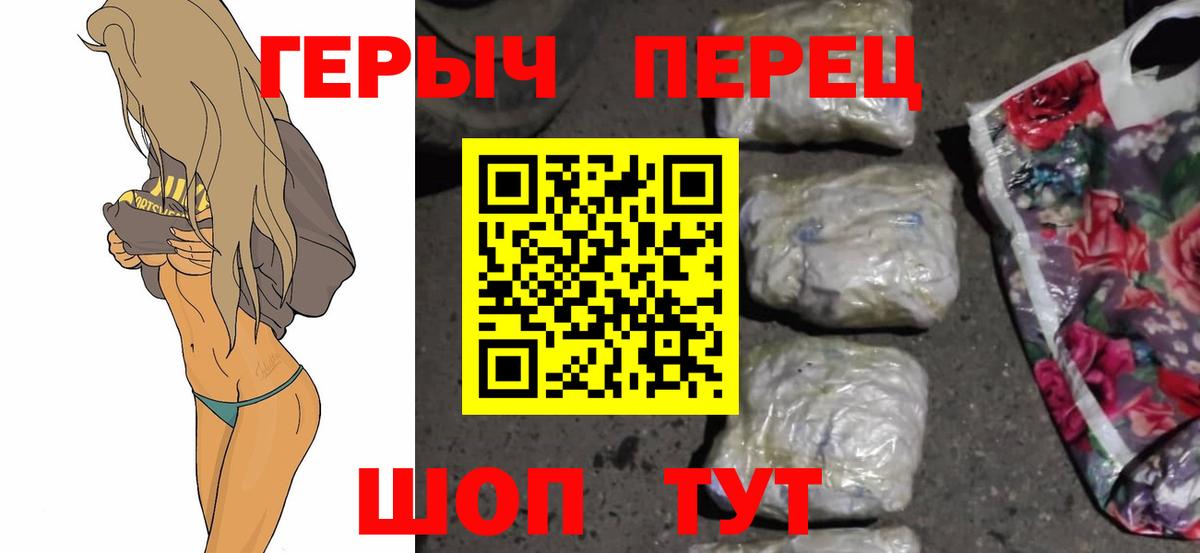 Героин герыч  Вход с VPN  Владивосток 