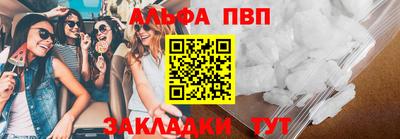 Альфа ПВП Ангарск