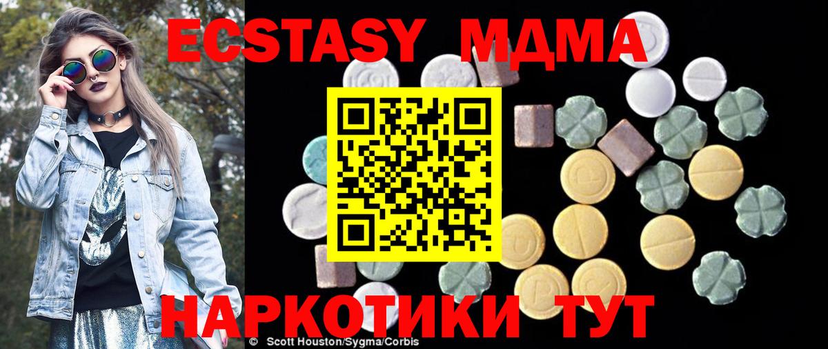 МДМА VHQ Владивосток
