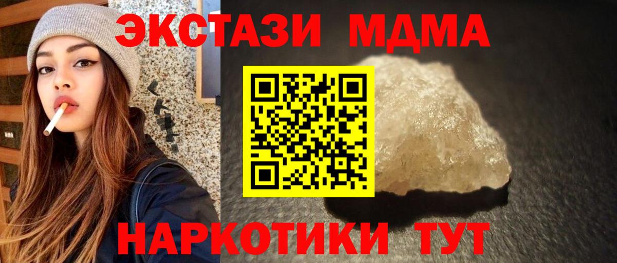 MDMA  Вход с VPN  МДМА кристаллы  Владивосток  МДМА Molly 