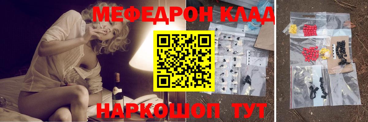 Мефедрон мука Владивосток