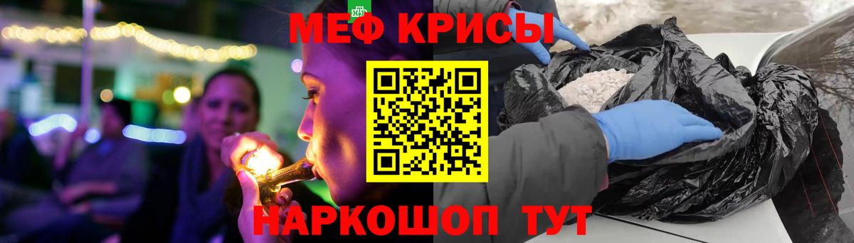 Владивосток  МЕФ кристаллы  МЕФ мука  Мефедрон    ССЫЛКА  Вход с VPN 