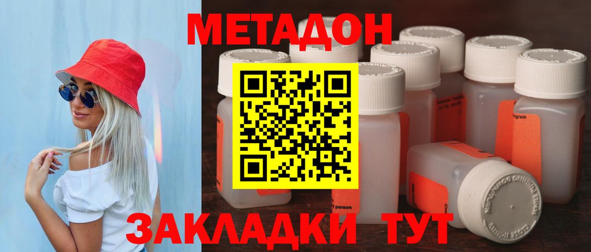 Метадон белоснежный  МЕТАДОН мёд  Вход с VPN  mega зеркало  Владивосток 