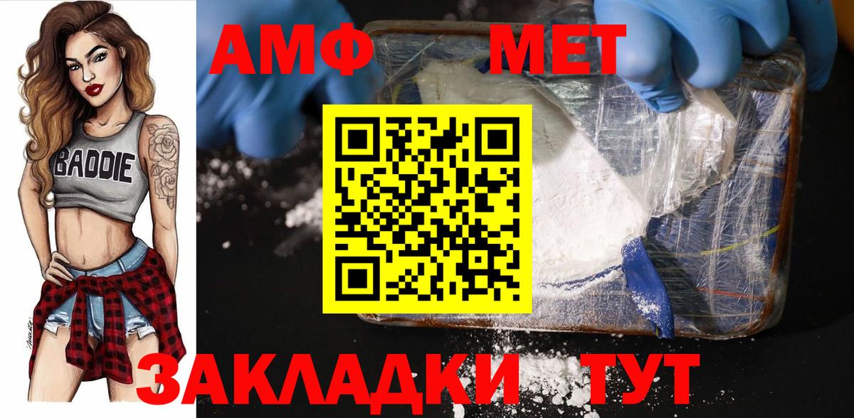 МЕТАМФЕТАМИН винт  Вход с VPN  Владивосток 