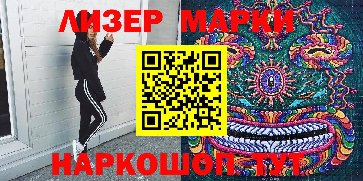 Марки N-bome 1500мкг  Марки N-bome 1500мкг  Вход с VPN  Владивосток 