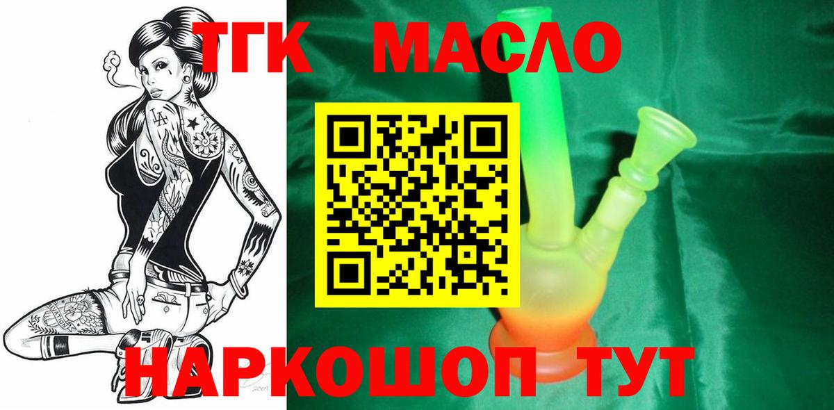 Дистиллят ТГК жижа    рабочий сайт  наркошоп  Владивосток  Вход с VPN 