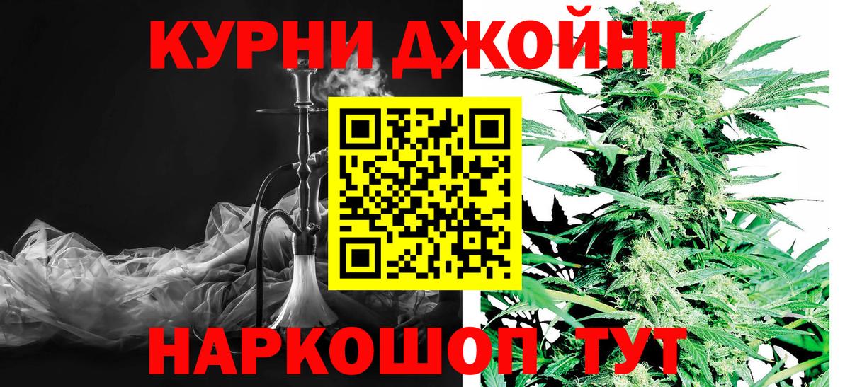 Бошки Шишки гибрид  Вход с VPN  Марихуана OG Kush  Бошки Шишки семена  Бошки марихуана планчик  Владивосток 